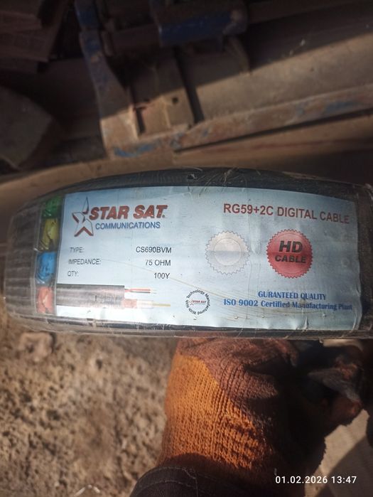 провод для проведения