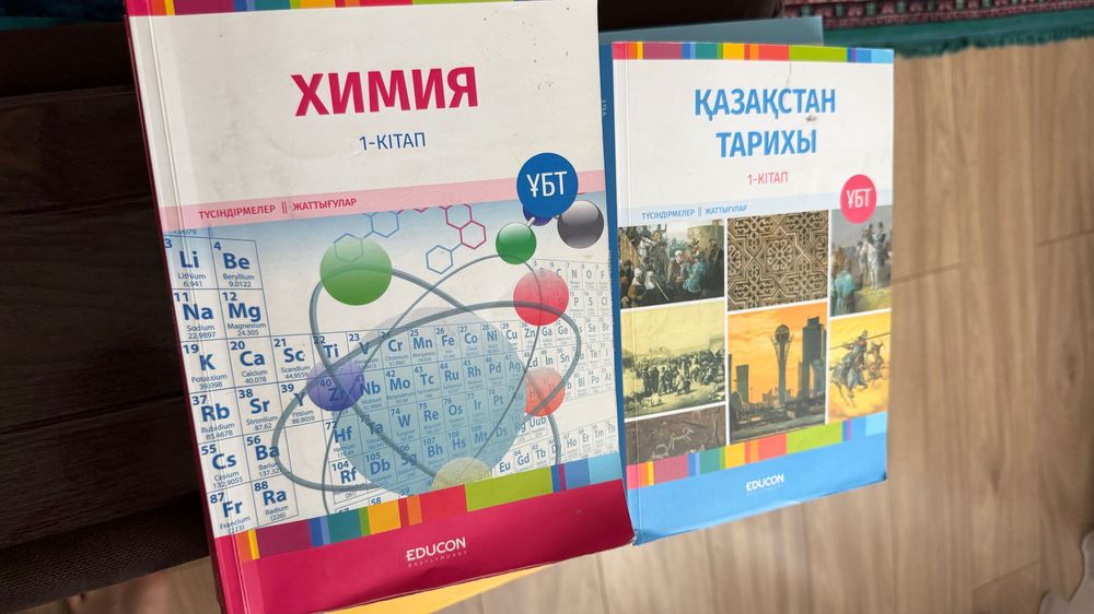 Едукон книги казакша биохим