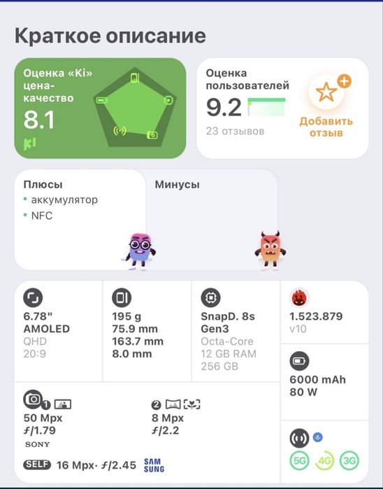 IQOO Z9 TURBO 12/256