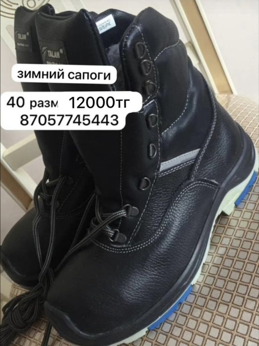 Спецодежда летняя