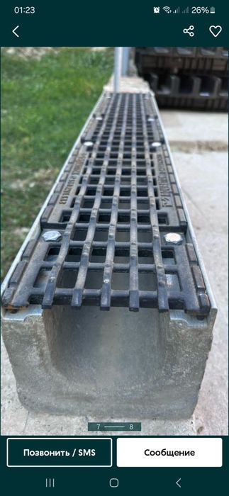 Лотки арыки водоотводные