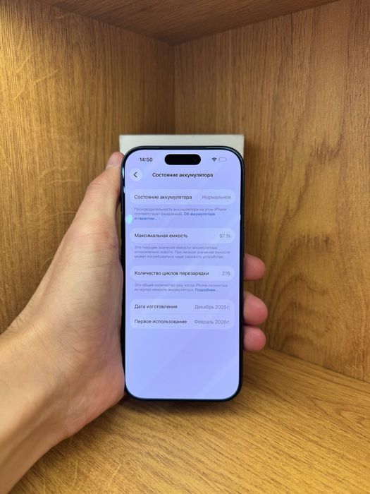 IPhone 17 Pro 256gb 97%