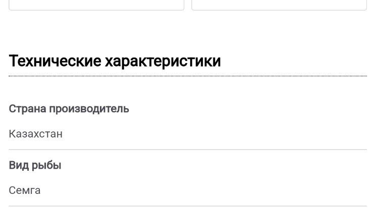 Сёмга,голова Сёмги