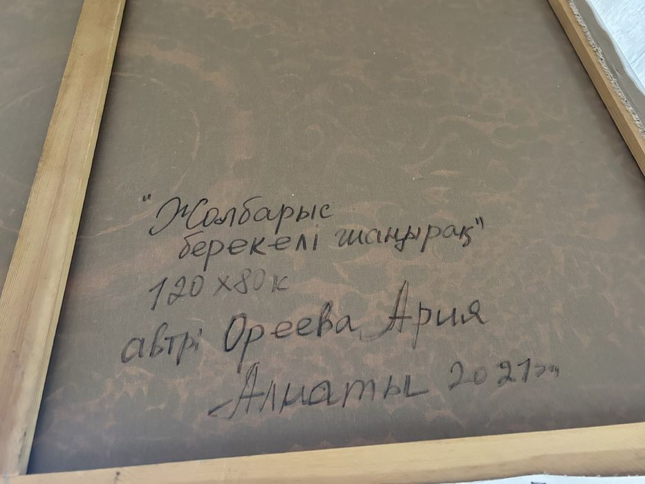 Продам картину !