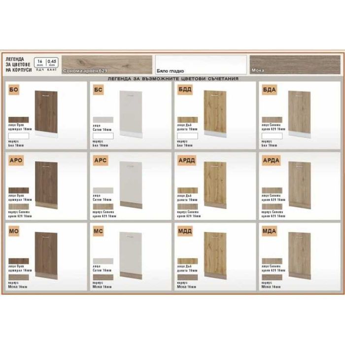 Кухня "Сити 452-452