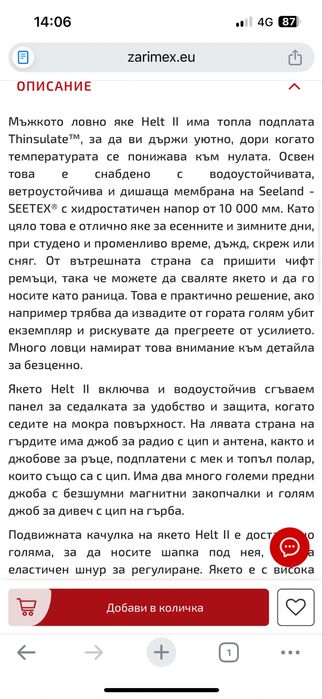 Яке и панталон за лов Seeland Helt 2