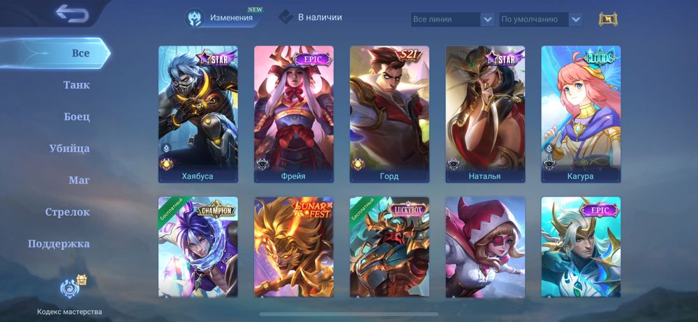 Акк mobile legends