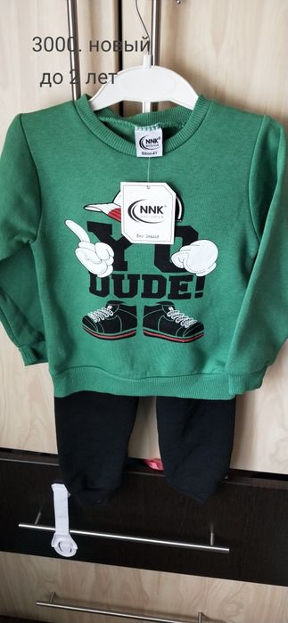 Вещи на мальчика