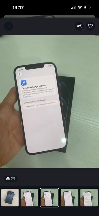 Iphone 12 pro max 256