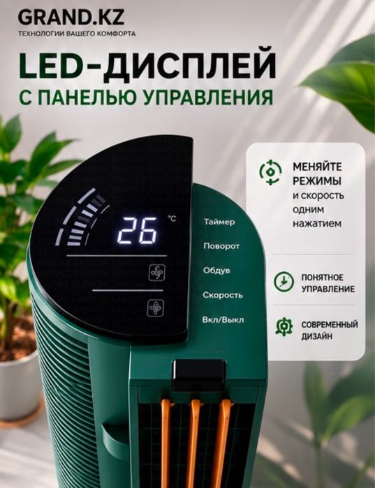 Напольный кондиционер
