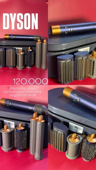 Дайсон| Dyson | 0•0•24 без%| BaiTime