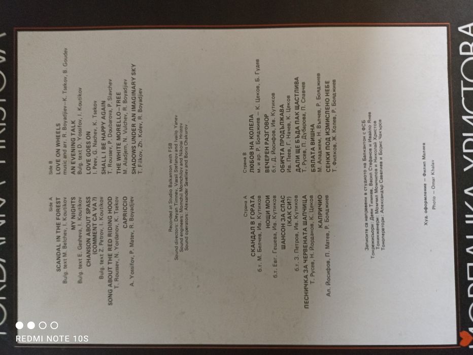 Грамофонни плочи