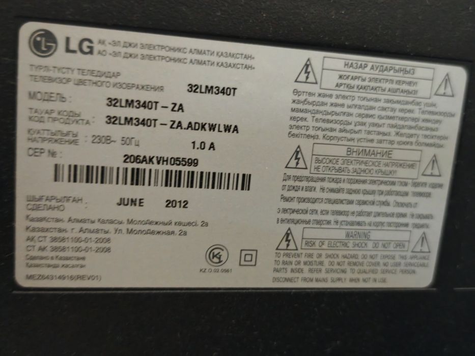 TV LG 32  б / у.