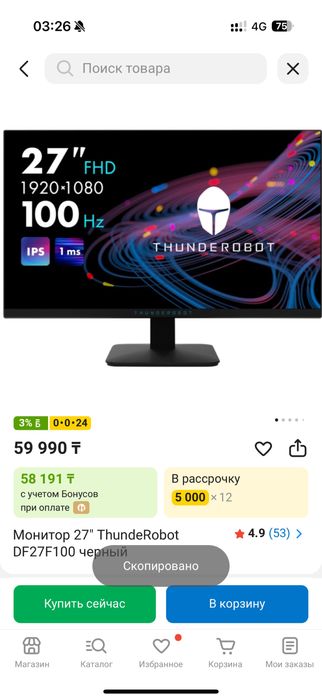Продам игровое место/компьютер