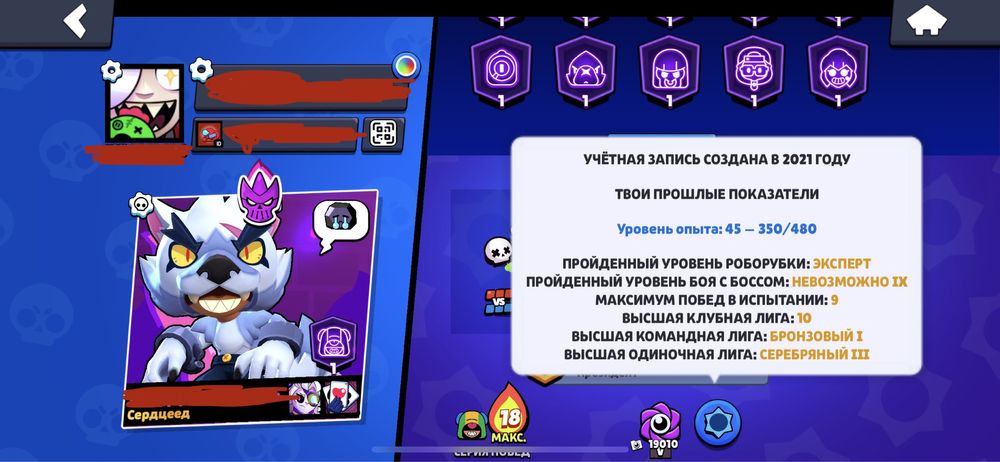 продам аккаунт бравл старс