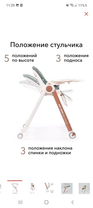 Продам стульчик для кормления