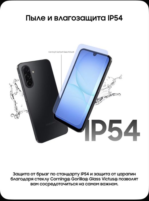 Samsung Galaxy A 17 8/256 6/128 GB