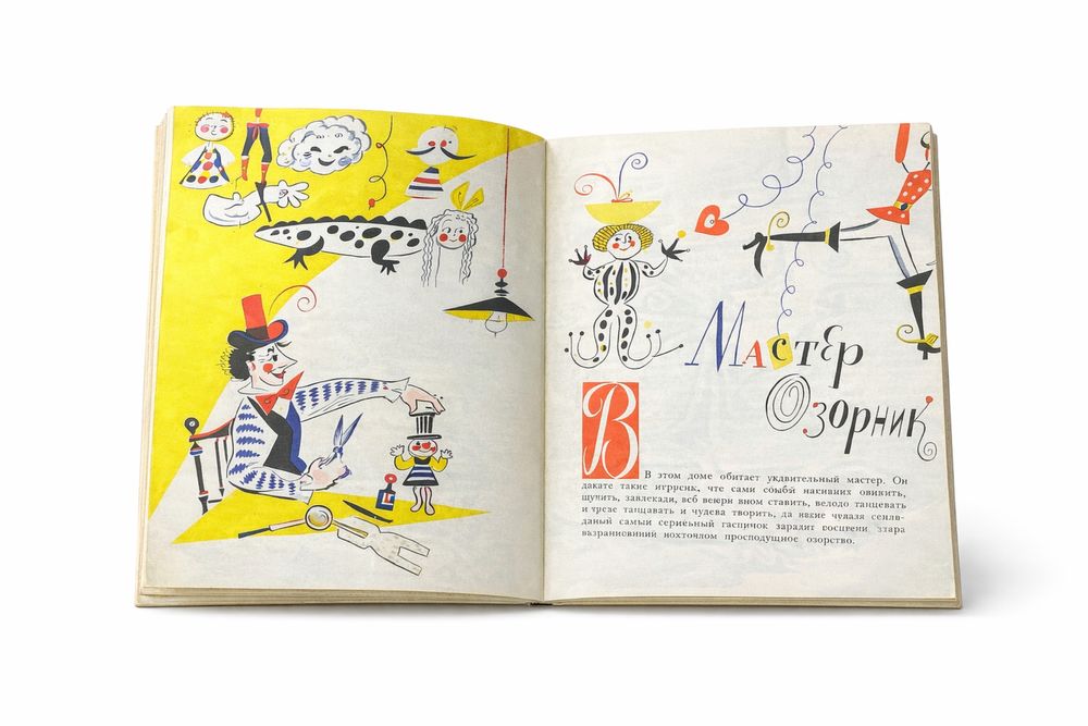 СССР Книга сказки для детей