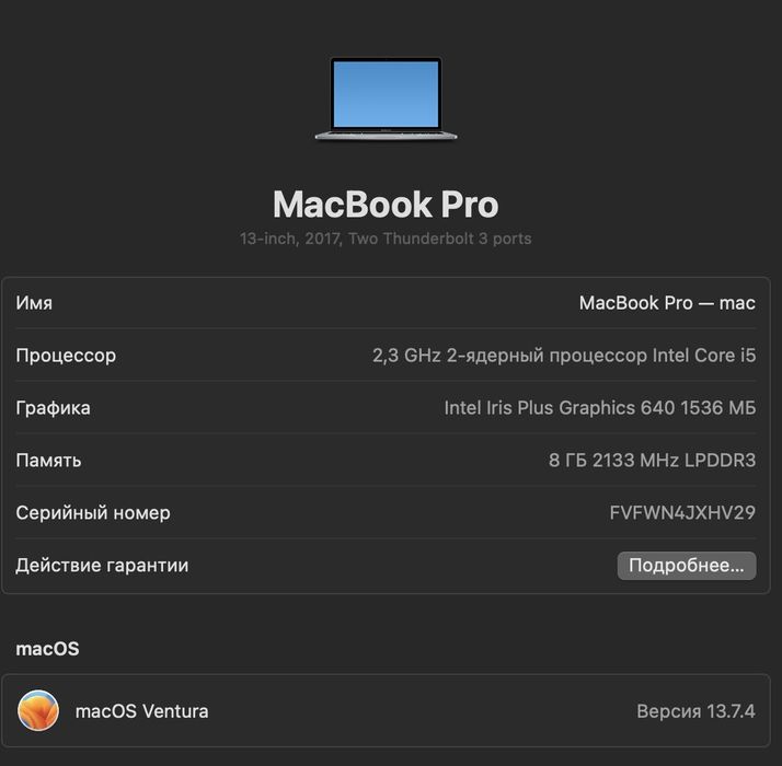 MacBook pro 13 2017