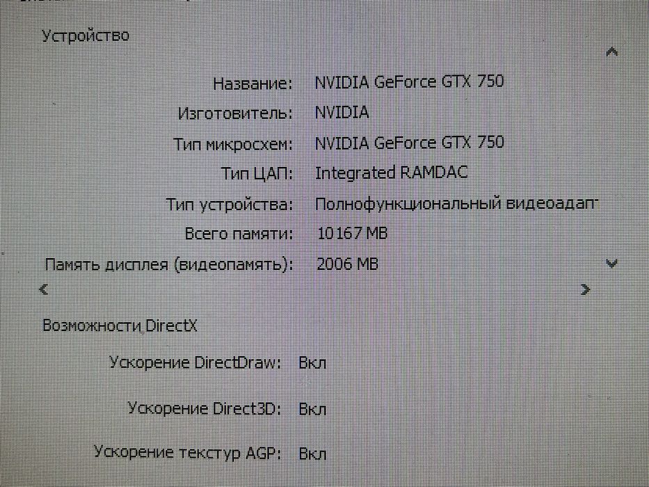 Офисный-Игравой Компьютер