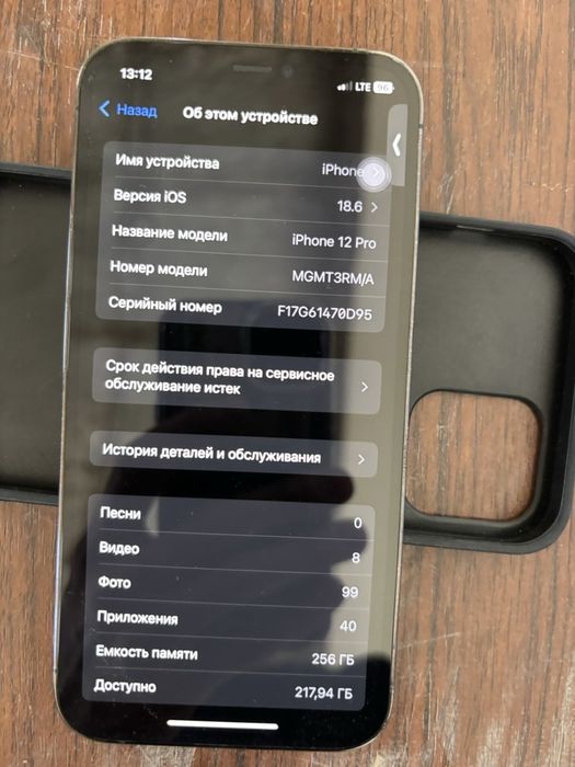 Срочно продам Iphone 12 pro 256