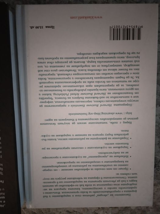 3 бизнес книги, чисто нови, с твърди корици.