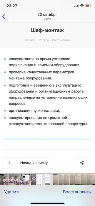 НАСТРОЙКА Пельменных аппаратов