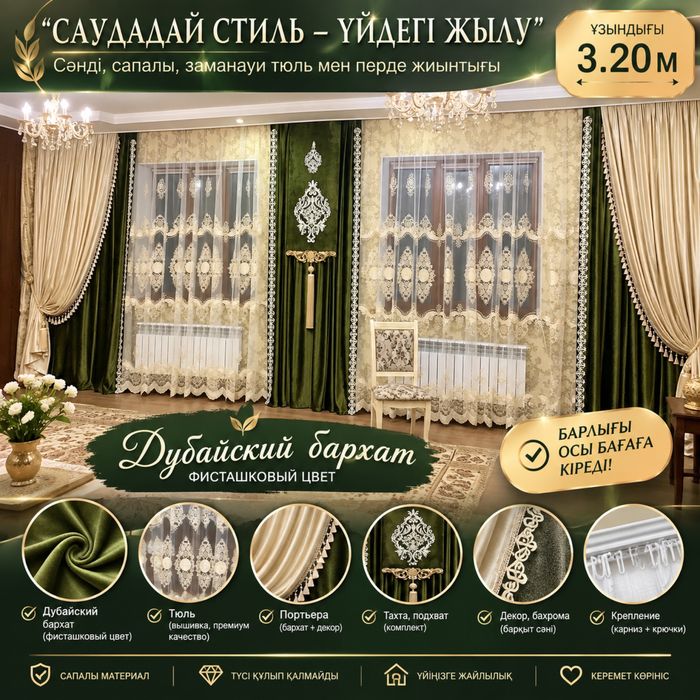 Шторы для гостинный