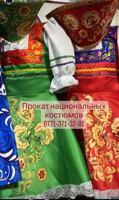 Прокат детских национальных костюмов