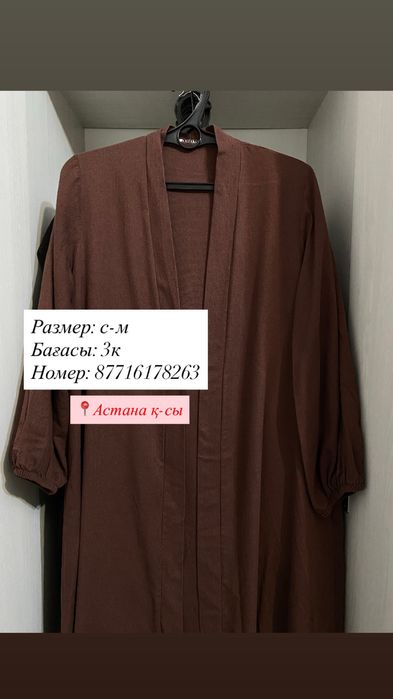 Платье (Всё по низкой цене)