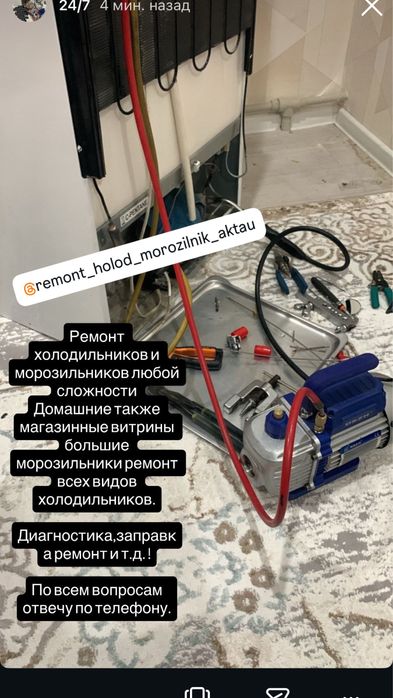 Ремонт холодильников Актау