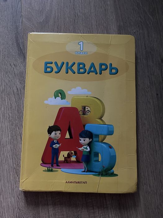 Продам букварь для 1 класса