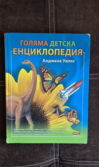 Детски книги на различна тематика
