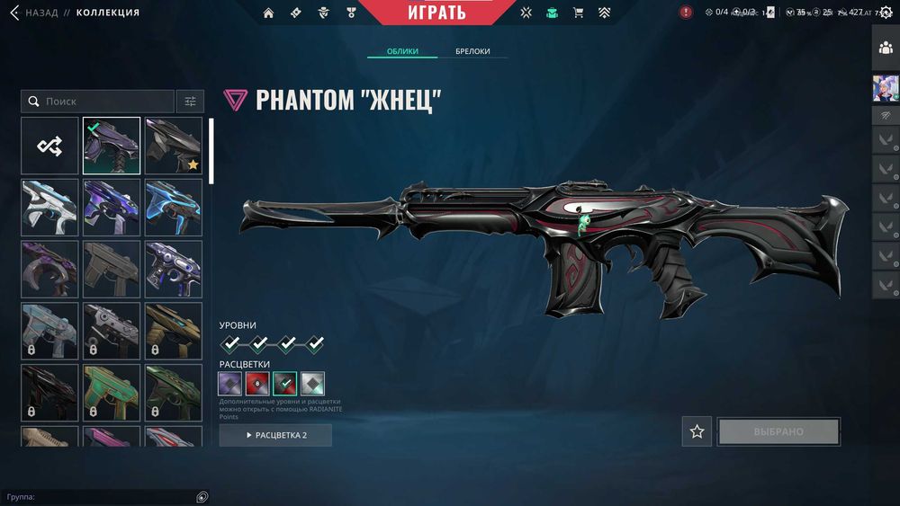 Аккаунт валорант со скинами