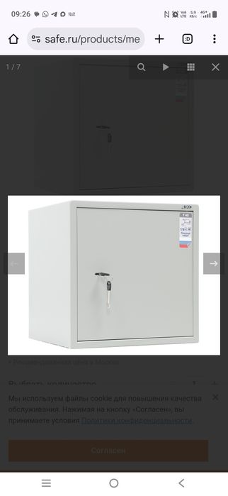 Продам офисный сейф