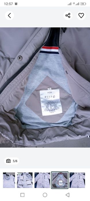 Курки демисезонные