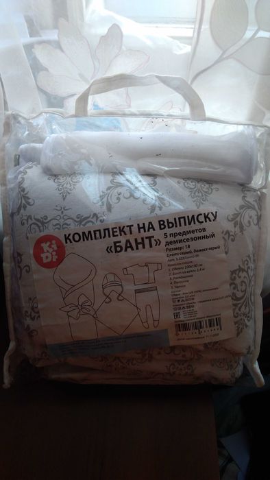 Продам комплект на выписку.