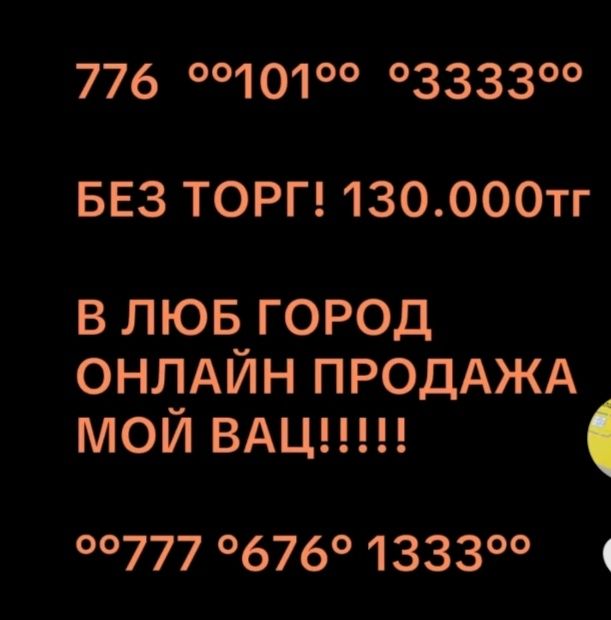 На продажу сим_,карты срочно!!!