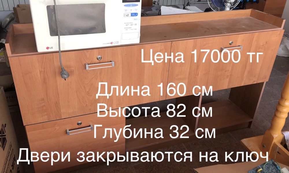 Шкаф  обувница СРОЧНО!!!