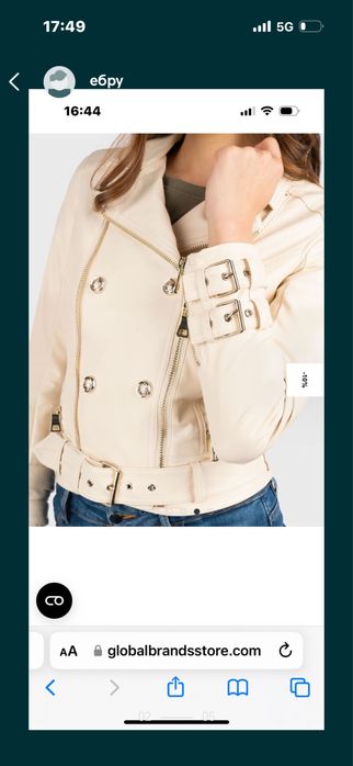 Кожено яке Guess