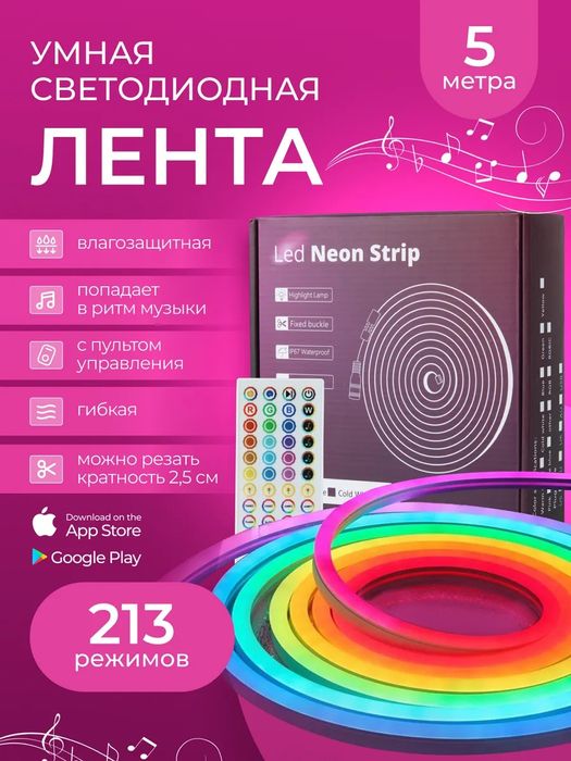 Продам Светодиодная лента