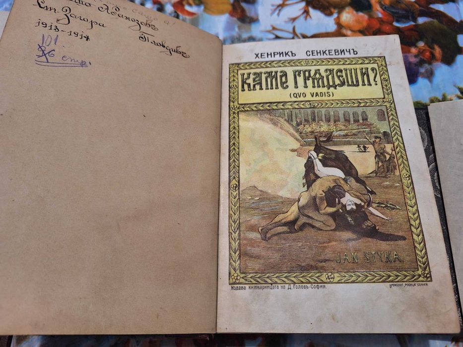 Книги стари и по съвременни