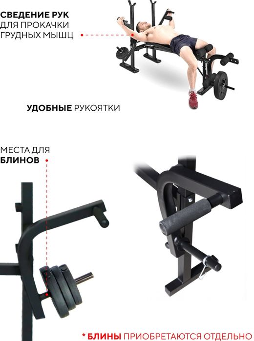 Скамья для жима SF-S011