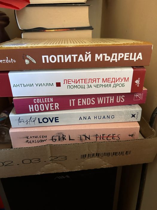 Книги на английски език и български