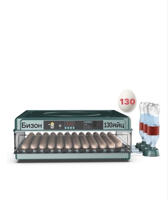 Инкубатор на 130 яиц