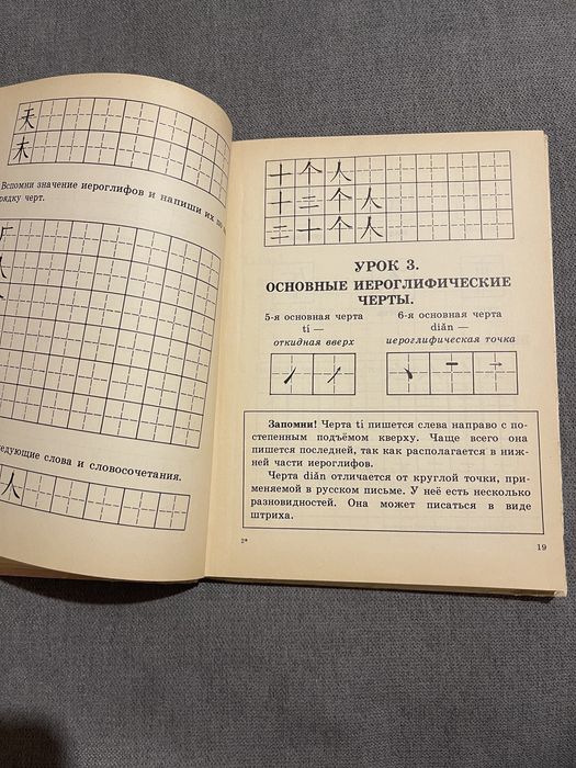 Учебники по китайскому языку