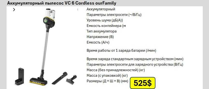 Беспроводной пылесос — идеальный выбор для дома