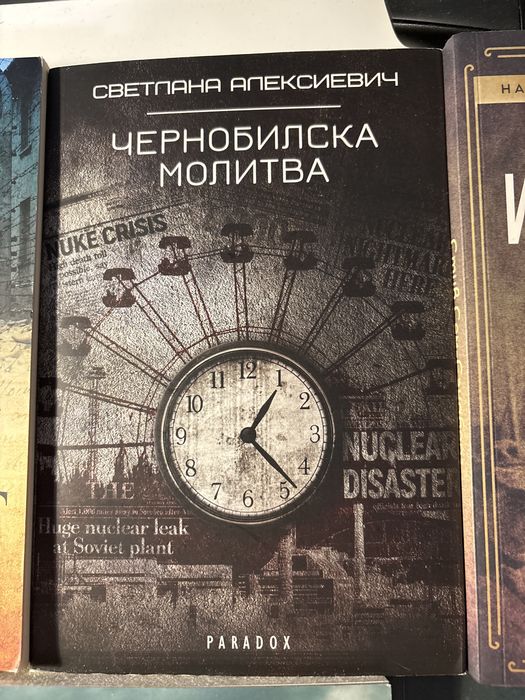 Книги за любители на историята и трилърите