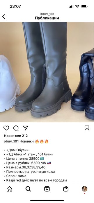 Сапоги женские.