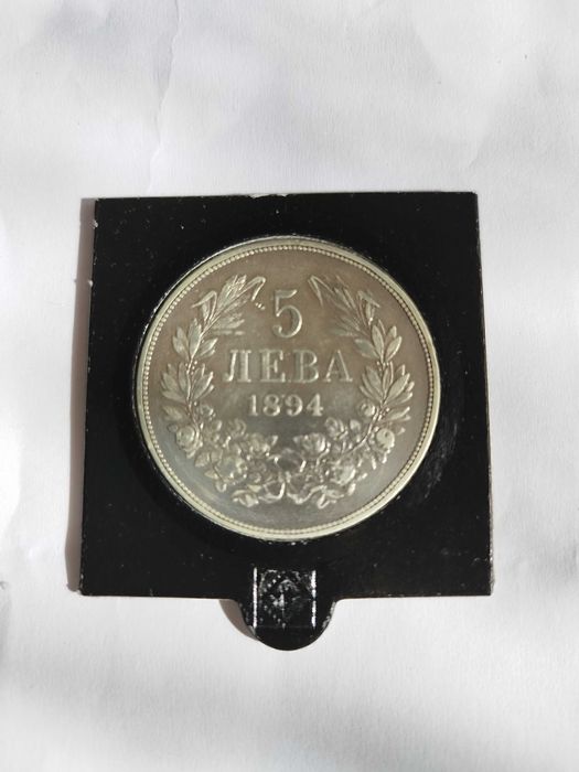 Български сребърни монети